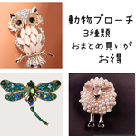 キラキラ✨どうぶつブローチ✨