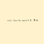yuki bonita mekoさま専用