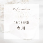 natsu様専用・刺繍リボンマタニティマーク