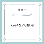 御朱印帳バンド