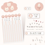 【カットなし258枚】kusumi animal♡アイロン不要お名前シール なまえシール おなまえシール アイロンいらず ノンアイロン 名前シール タグ用