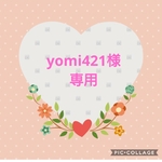 ♥️yomi421様専用ドールちゃん♥️送料無料♥️