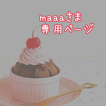 maaa様専用　カップケーキの小物入れ