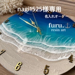 海の壁掛け時計　