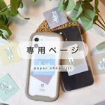 【専用ページ】スマホカード