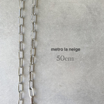 ミニスクエア　クリップチェーンシルバー〔 50cm〕