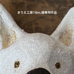 【きりえ工房16m.様専用作品】