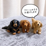 ミニチュア　ダックス　立ち姿　クリーム　犬　置物　フィギュア