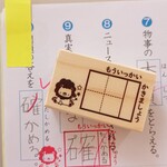 まさに一石二鳥！【漢字練習＆よみがなまで学べる☆ はんこ ラバースタンプ 学習スタンプ マスはんこ 先生スタンプ】