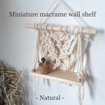 ミニチュア マクラメウォールシェルフ【Natural】