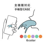 ねこ 猫 人物 吐く ゆるキャラ イラスト 全機種対応スマホケース 手帳型 カード収納 NLFT-BKCS-08s