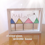 ガラスの☆welcome house♪
