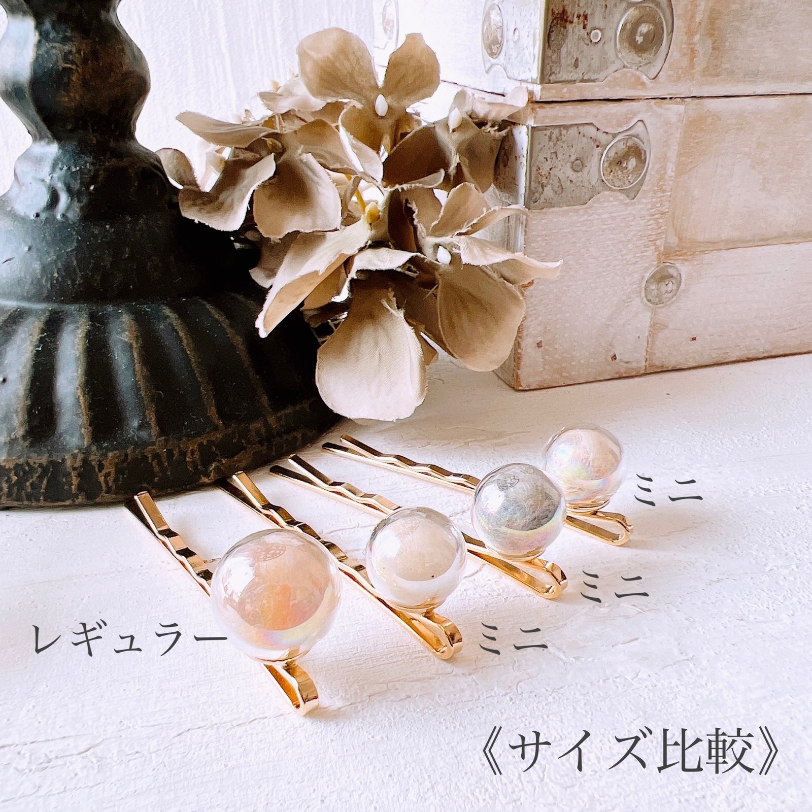 しゃぼん玉ヘアピン】《レインボーカラーシリーズ》1本 レギュラー 