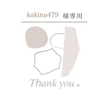 kakina479様専用ページ
