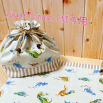 【専用出品】yuuarionaaoi様🦕お弁当袋　ランチョンマット　お弁当巾着　＊お弁当2点セット＊恐竜🦖