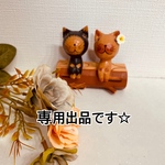 tyk231525様専用ページです☆