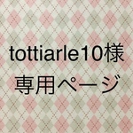 専用ページ