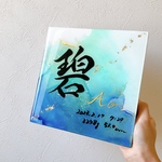 専用ページ　20㎝×20㎝　アルコールインクアート命名書