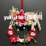 つまみ細工リース　お正月飾り🎍　🔴