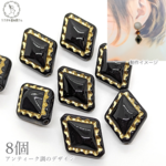 bei362bk/アンティーク調 アクリルビーズ ひし形 18mm 8個 ブラック 黒色 ハンドメイドパーツ うさぎの素材屋さん ダイヤ ゴールドライン入り ビーズ ヴィンテージ風