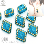 bei362tq/アンティーク調 アクリルビーズ ひし形 18mm 8個 ターコイズブルー ハンドメイドパーツ うさぎの素材屋さん ダイヤ ゴールドライン入り ビーズ ヴィンテージ風