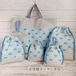 【お客様オーダー専用ページ】