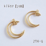 274-G   k16gp 月チャーム　free moon　2個
