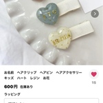 お客様専用