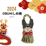  OBUHIしめ縄2024／パイド
