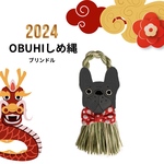  OBUHIしめ縄2024／ブルンドル