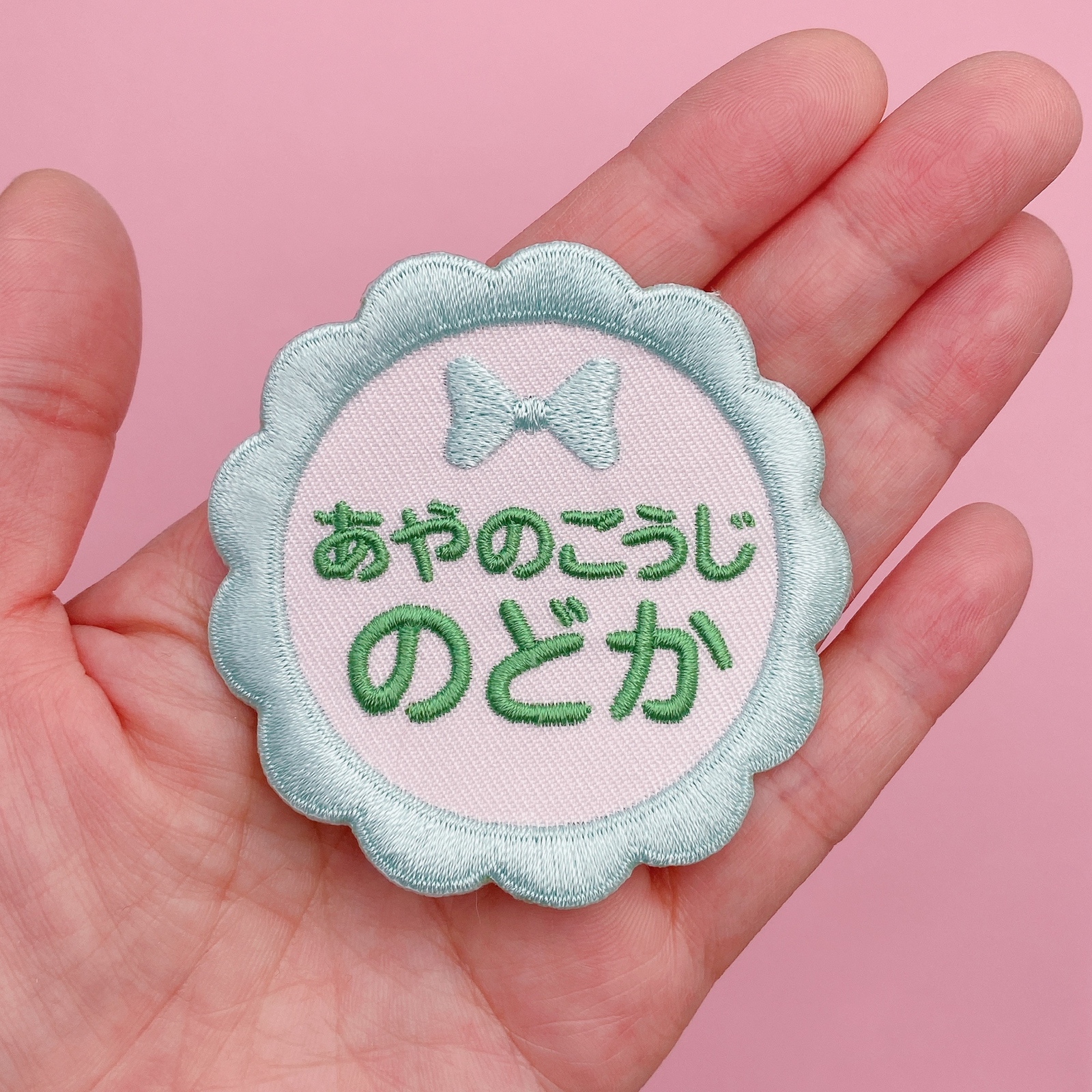 お名前ワッペン・ネームタグ・お名前シール・名入れオーダー刺繍