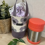 【訳あり価格】スープジャーポーチ＊くすみカラーのポップフラワー ラベンダー