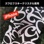 スワロフスキー使用　ハイクオリティー iPhoneケース　数字　ベルトなし