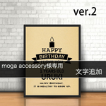 【moga accessory様専用】バースデーポスター