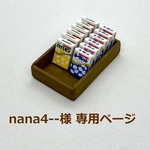 個別注文　ヨーグレット＆ハイレモン