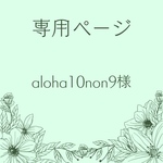 【aloha10non9様】オーダー専用❤︎硬貨ケースデコ‪❤︎‬硬質ケースデコ‪❤︎‬トレカケース
