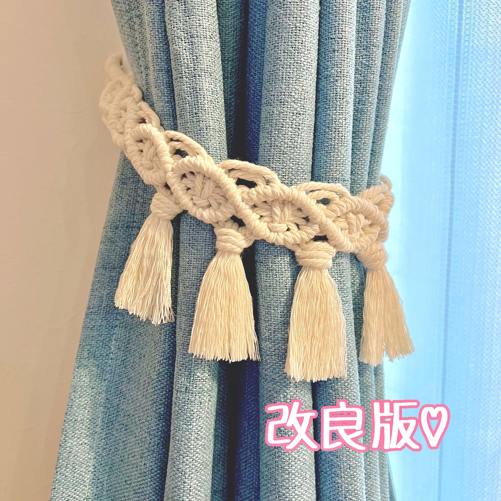 カーテンタッセル♡マクラメカーテンタッセル♡ - hauoli 𓇼𓆉