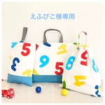 えふぴこ様専用　BIG123カラフル ３点