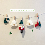 ⛄️クリスマスガーランド⛄️