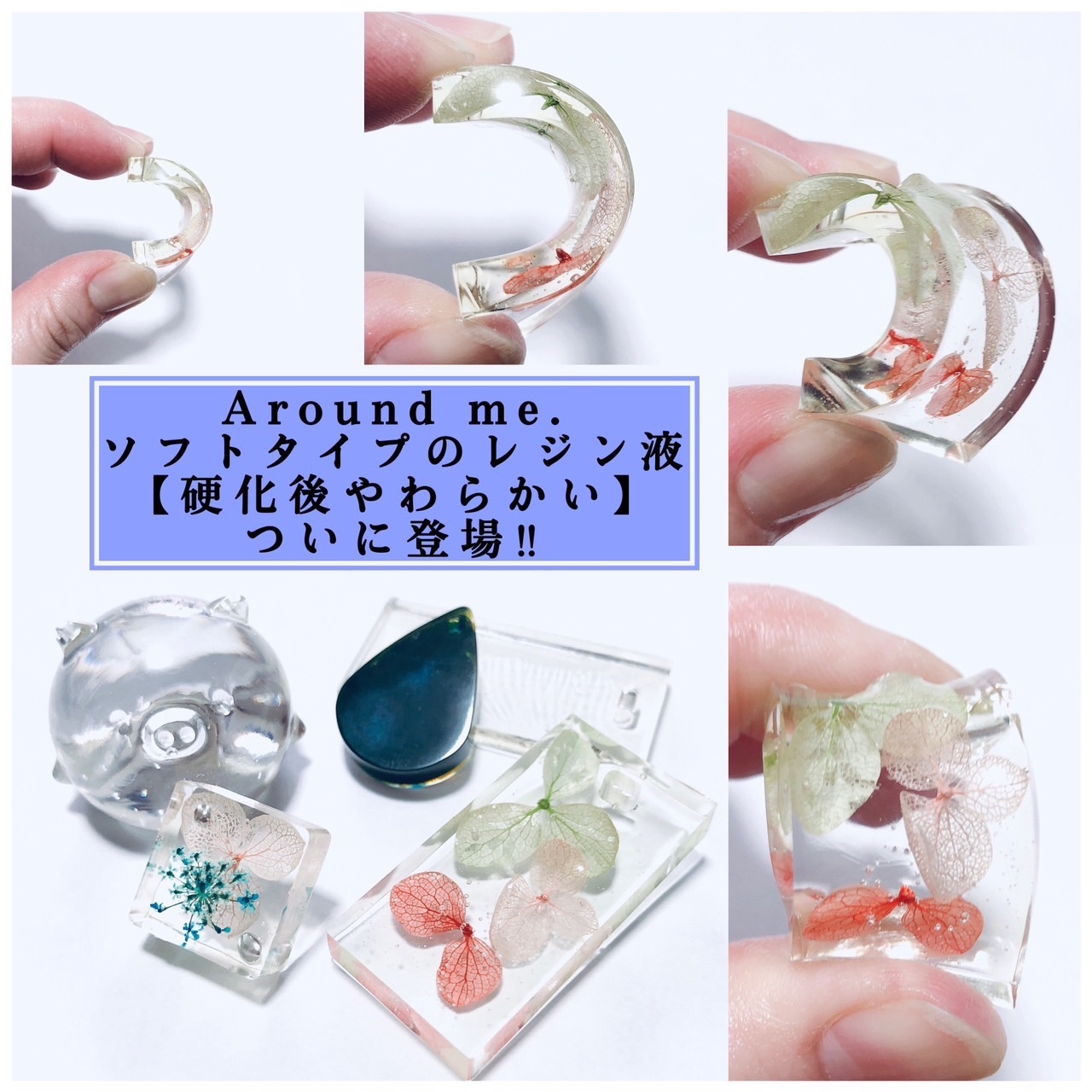 新発売　無臭　ソフトタイプ　中粘度レジン液100g6本  グミレジン　フラッシュ 62fb3f78ec63f139209ecda91aa268