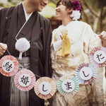 和装ガーランド　前撮り　結婚式　花嫁準備　和装