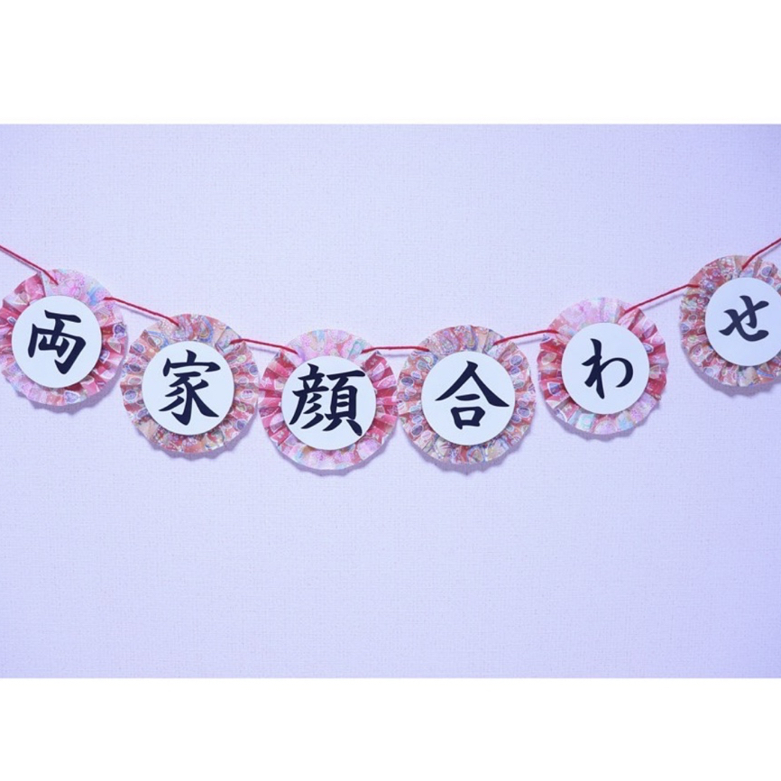 和装ガーランドの人気通販 | minne byGMOペパボ 国内最大級の 和装ガーランドの人気通販 | minne byGMOペパボ 国内最大級の