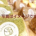 お任せシフォン詰め合わせ（冷凍便）