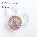 【3ロール】オペロンゴム ホワイト ブレスレット用 水晶の線 0.8cm 10m パーツ 素材