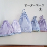 ハンドメイド入園入学セットオーダーページ