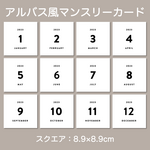 ましかく アルバス風 マンスリーカード オーダー スクエア ALBUS