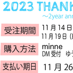 【福袋】THANK BOX 〜2year anniversary〜