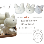 あごうさぎが作ったうさちゃんマスコット