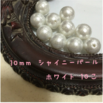 シャイニーパール♡