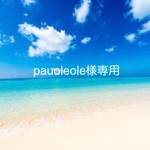 海のイニシャルキーホルダー